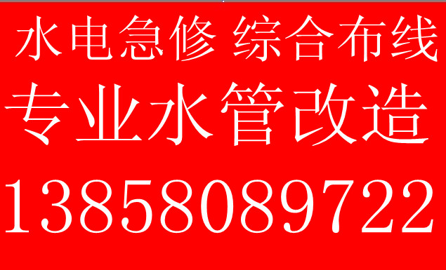 專業(yè)電路維修 燈具照明維修安裝 隨叫隨到