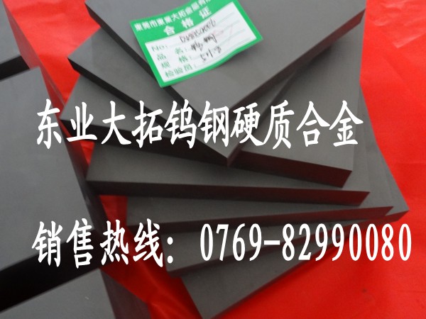 CD750 CD750鎢鋼性能應(yīng)用