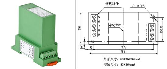 交直流電量越限報(bào)警隔離傳感器