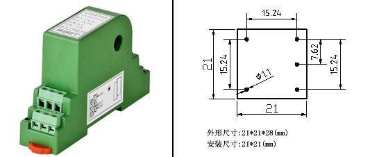 微型交流電流電量隔離傳感器/變送器