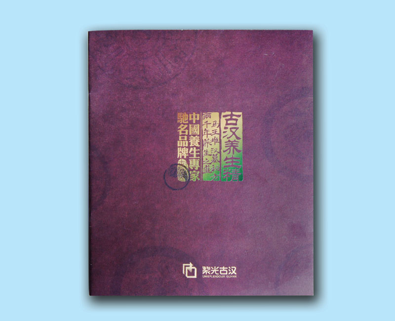 長(zhǎng)沙畫冊(cè)印刷