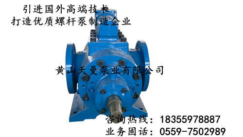 HSNH40-46N三螺桿泵、黃山螺桿泵制造商，HSNH三螺桿泵電