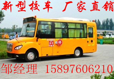 大鼻子校車/國產(chǎn)大鼻子校車價格/大鼻子校車多少錢/中通大鼻子校車圖片