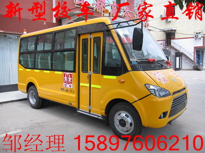 幼兒校車價(jià)格/幼兒園專用校車價(jià)格/19座長頭校車價(jià)格/校車多少錢