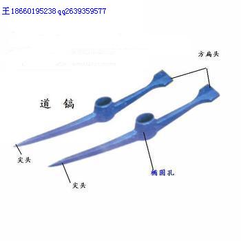 鐵路專用道鎬、加長道鎬、高強度道鎬