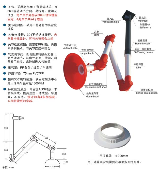 萬向排氣罩，萬向吸氣罩廠家，原子吸收罩，實驗室通風(fēng)系統(tǒng)