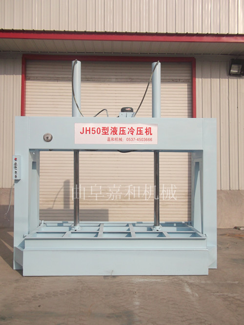 曲阜嘉和機(jī)械供應(yīng)JH50型液壓式冷壓機(jī)