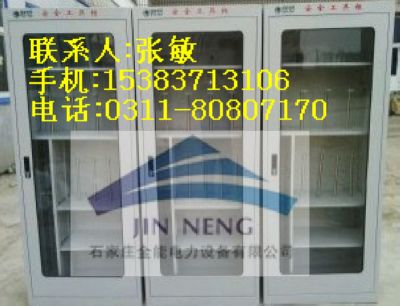 哈爾濱安全工具柜|智能安全工具柜|電力安全工具柜|價(jià)格、廠家、尺寸