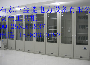 【金能電力】安全工具柜&安全工具柜價(jià)格#智能工具柜@山西地區(qū)