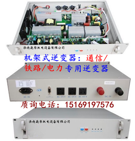 48V逆變器|110V逆變器|220V逆變器|24V逆變器|機架式