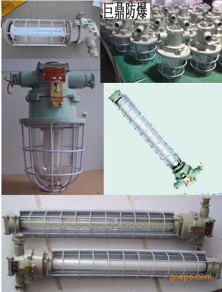 DGS36/127Y（A）礦用隔爆型熒光燈，36W/127Y礦用熒光燈