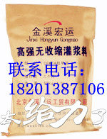 內(nèi)蒙古高強(qiáng)灌漿料廠家&價(jià)格