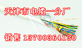 南通礦井斜巷信號(hào)電纜銷售，南通平巷信號(hào)電纜，礦井平巷信號(hào)電纜價(jià)格