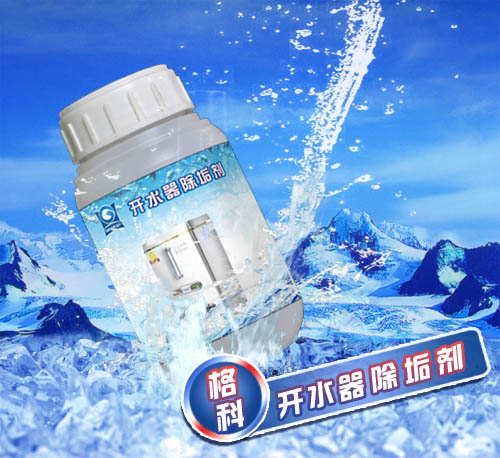 電開水器清洗，蒸汽開水器清洗水垢，開水器批發(fā)商增值產(chǎn)品