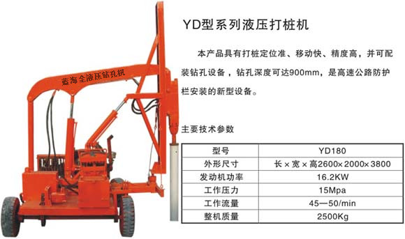 打樁機配件，波形護欄打樁機型號，打樁機生產(chǎn)廠家—藍海機電設備