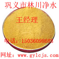 聚合氯化鋁產(chǎn)品價(jià)格 聚合氯化鋁市場(chǎng)價(jià)格分析咨詢廠家林川凈水