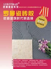 福建建材瓷磚膠