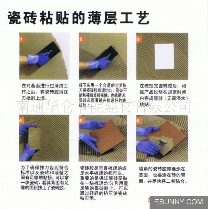 合肥瓷磚膠廠家