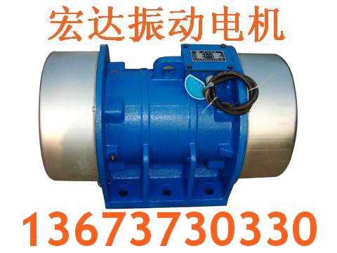 YZD-17-4振動(dòng)電機(jī)0.75kw振動(dòng)電機(jī)廠家名品振動(dòng)電機(jī)價(jià)格合