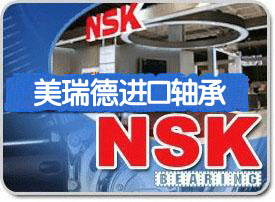 NSK HR33215JS (ni)⏽75* 130* 41