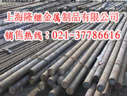 供應(yīng)4Cr5MoSiV1(H13)模具材料