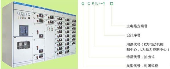 GCK發(fā)電進(jìn)線柜 GCK開關(guān)柜 GCK配電柜生產(chǎn)廠家 GCK成套