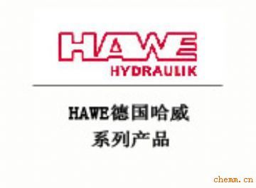 德國(guó)HAWE/哈威電磁閥