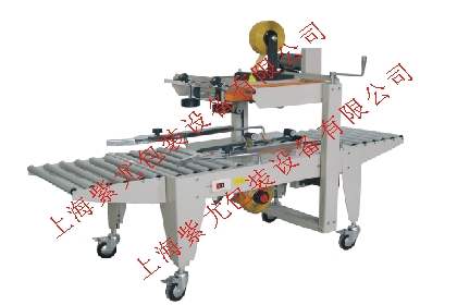 上海封箱機(jī)；全自動(dòng)封箱機(jī)；浦東自動(dòng)封箱機(jī)；封箱機(jī)廠家