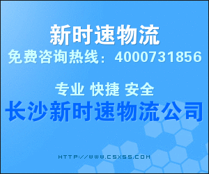 長沙物流公司，長沙貨運公司，企業(yè)物流外包公司，湖南第三方物流