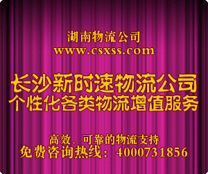 長(zhǎng)沙新時(shí)速物流外包企業(yè)供應(yīng)資源整合優(yōu)質(zhì)物流服務(wù)