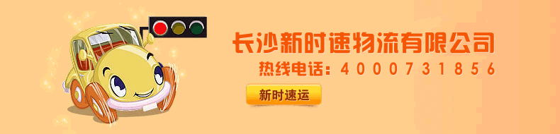 湖南第三方物流公司提供物流貨運(yùn)服務(wù)