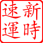 長(zhǎng)沙到南陽(yáng)貨運(yùn)專線，長(zhǎng)沙到南陽(yáng)貨運(yùn)公司，長(zhǎng)沙到南陽(yáng)物流公司