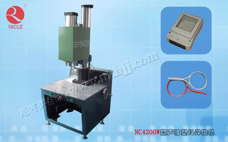 大功率超聲波塑料外殼焊接機(jī)