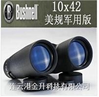 美國BUSHNELL 博士能10x42沖氮防水 雙筒望遠(yuǎn)鏡