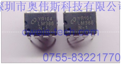 供應(yīng)原裝LM386N-1 NS放大器IC 可開增值稅票