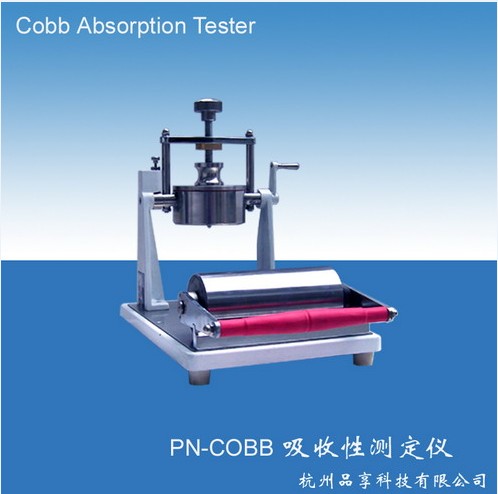 上海市紙與紙板吸收性測(cè)定儀價(jià)格