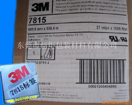 3M7815標簽|3M7815標簽散料