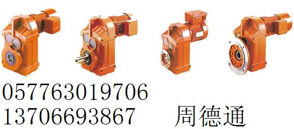 FZ108齒輪減速電機