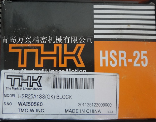 南昌THK直線軸承TH HSR25A HSR25AM直線導(dǎo)軌