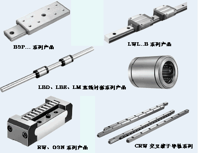 日本原裝IKO直線導(dǎo)軌 IKO直線滑塊 IKO交叉滾子軸承