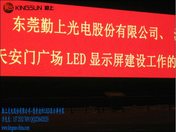 LED顯示屏，達(dá)州LED顯示屏，達(dá)州LED廣告屏，LED顯示屏廠家