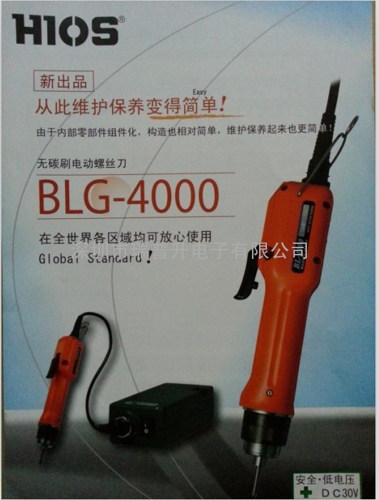 BLG-4000好握速HIOS電動(dòng)螺絲刀