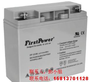 一電first power電池 FP12180 12V18AH