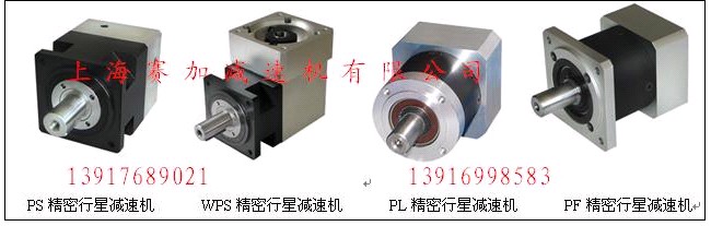 PF240精密行星減速機(jī)