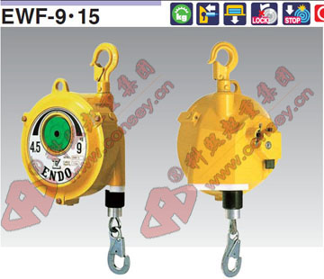 遠藤EWF-9彈簧平衡器 原裝ENDO彈簧平衡器 現(xiàn)貨供應