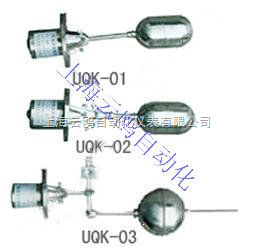 UQK-01/02,RF-3001側(cè)裝浮球液位開關(guān)