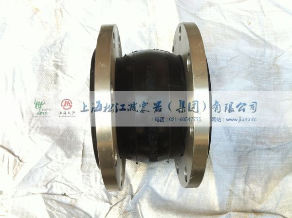 電動(dòng)泵橡膠接頭上海松江減震器廠松江廠質(zhì)量好