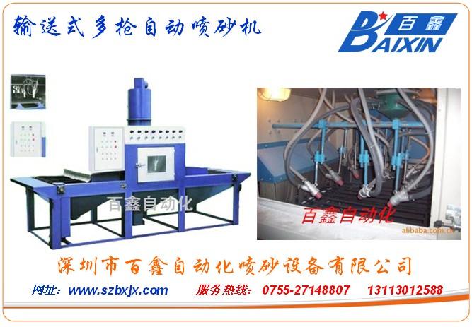 廠價直銷青島 膠南 膠州 平度 萊西 即墨自動噴砂機(jī) 噴砂機(jī)廠家