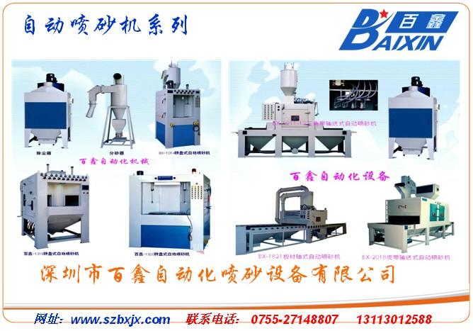 供應龍口 蓬萊 棲霞 牟平 濰坊 壽光噴砂機 手動噴砂 自動噴砂機