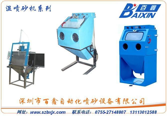 噴砂機 濕噴砂機 液體噴砂機 水噴砂機 噴砂機廠家